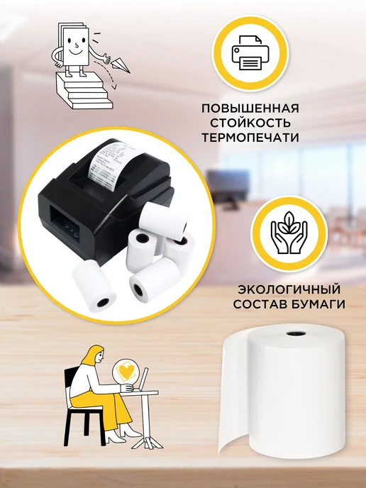 Кассовая лента inФормат, термо, 57 х 30 х 12, 23 м, 8 шт, 57x30x12, 23 м, фото 2