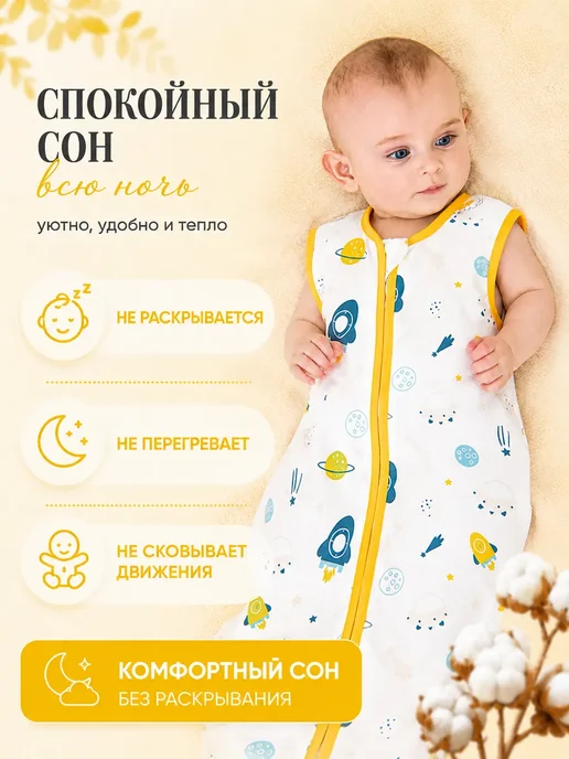 Спальный мешок для малыша хлопок, желтый, фото 2