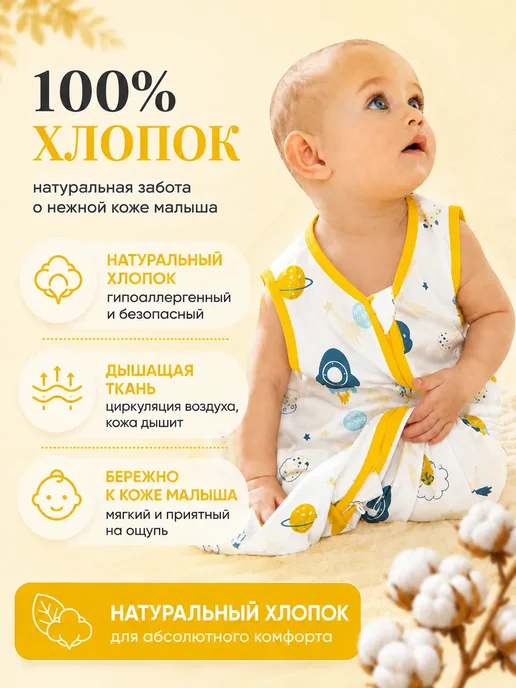 Спальный мешок для малыша хлопок, желтый, фото 3
