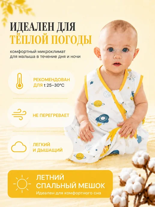 Спальный мешок для малыша хлопок, желтый, фото 4