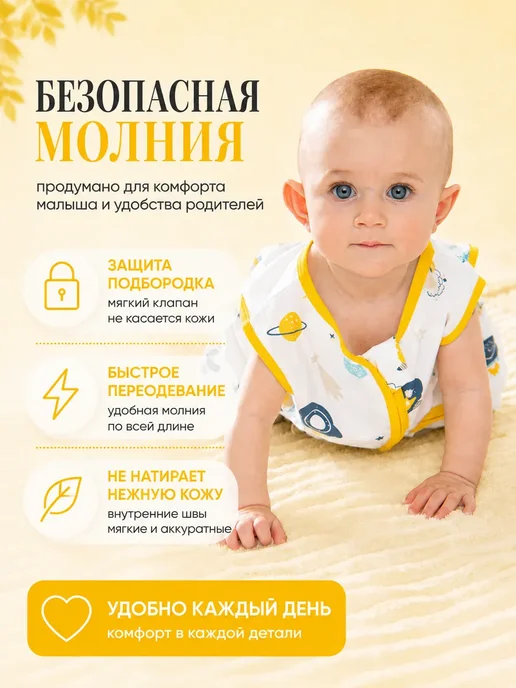 Спальный мешок для малыша хлопок, желтый, фото 5