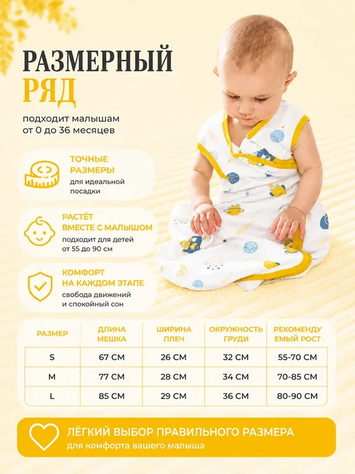 Спальный мешок для малыша хлопок, желтый, фото 7
