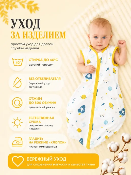 Спальный мешок для малыша хлопок, желтый, фото 8
