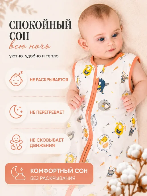 Спальный мешок для малыша хлопок, белый, фото 2