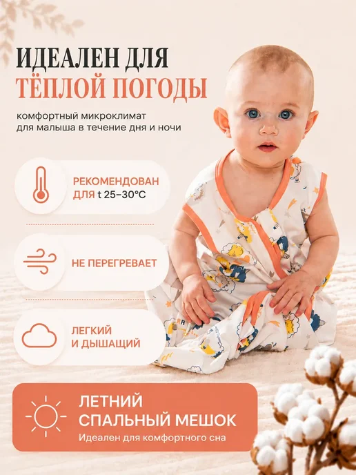Спальный мешок для малыша хлопок, белый, фото 5