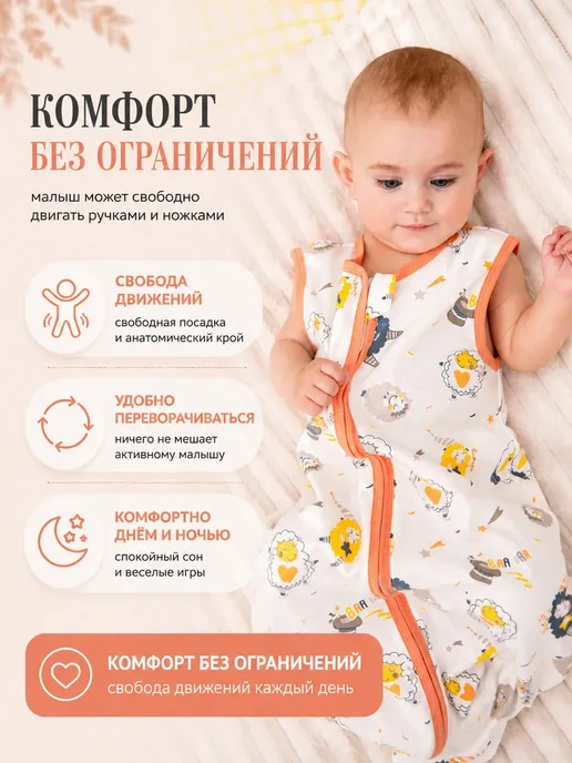 Спальный мешок для малыша хлопок, белый, фото 6