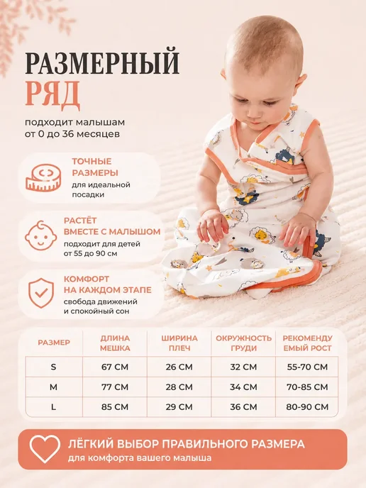 Спальный мешок для малыша хлопок, белый, фото 8
