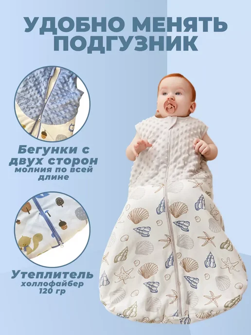 Спальный мешок для малыша хлопок, голубой, фото 4
