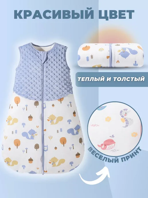 Спальный мешок для малыша хлопок, голубой, фото 6