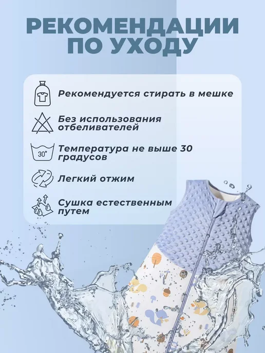 Спальный мешок для малыша хлопок, голубой, фото 7