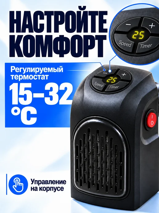 Обогреватель для дома в розетку с таймером 400 Вт, 400 Вт, фото 2