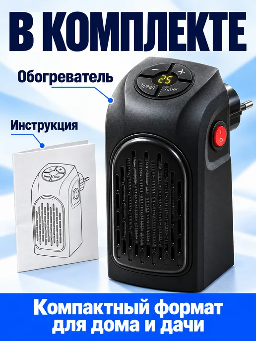 Обогреватель для дома в розетку с таймером 400 Вт, 400 Вт, фото 6
