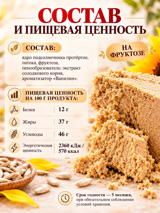 Азовская кондитерская фабрика Халва подсолнечная азовская в коробке, ГОСТ 2 кг, 3 шт, 180 г, фото 5