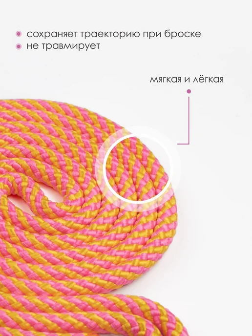 Скакалка розово-желтая CANDY 2,5 м для художественной гимнас, 2,5 м, фото 2