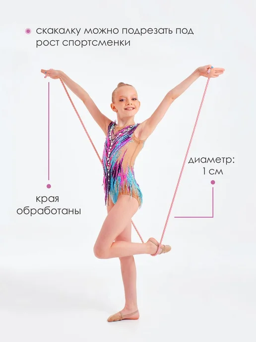 Скакалка розово-желтая CANDY 2,5 м для художественной гимнас, 2,5 м, фото 3