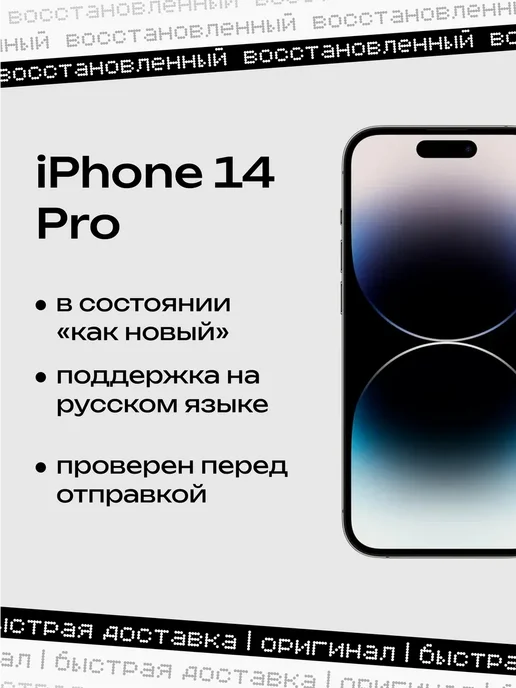 Смартфон Apple iPhone 14 Pro 128 ГБ (восстановленный), черный, фото 2