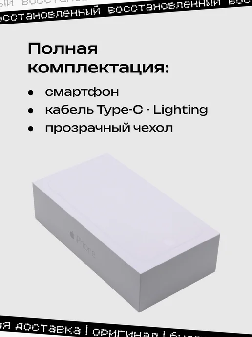 Смартфон Apple iPhone 12 256 ГБ (восстановленный), черный, фото 3