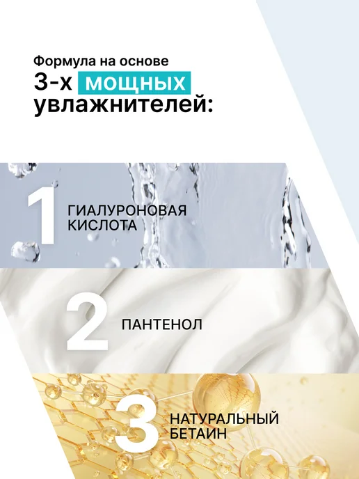 DEONICA Бальзам для волос Тройное увлажнение 250 мл, 250 мл, фото 2