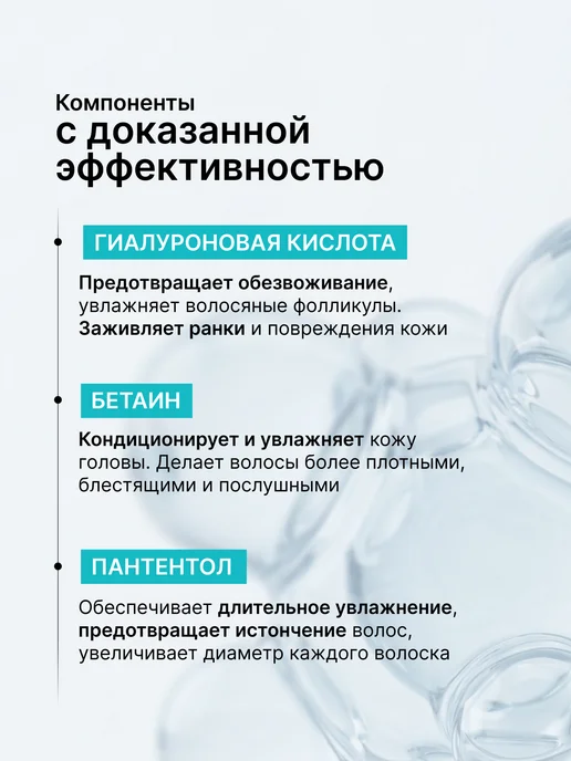 DEONICA Бальзам для волос Тройное увлажнение 250 мл, 250 мл, фото 5