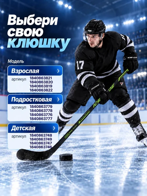 RGX Клюшка хоккейная взрослая Левый хват, черный, фото 3
