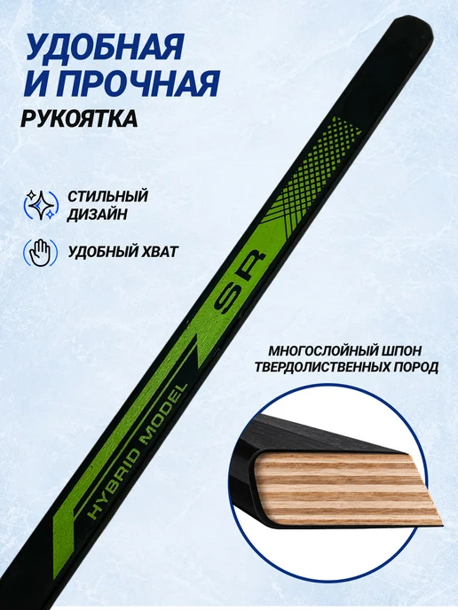 RGX Клюшка хоккейная взрослая Левый хват, черный, фото 4
