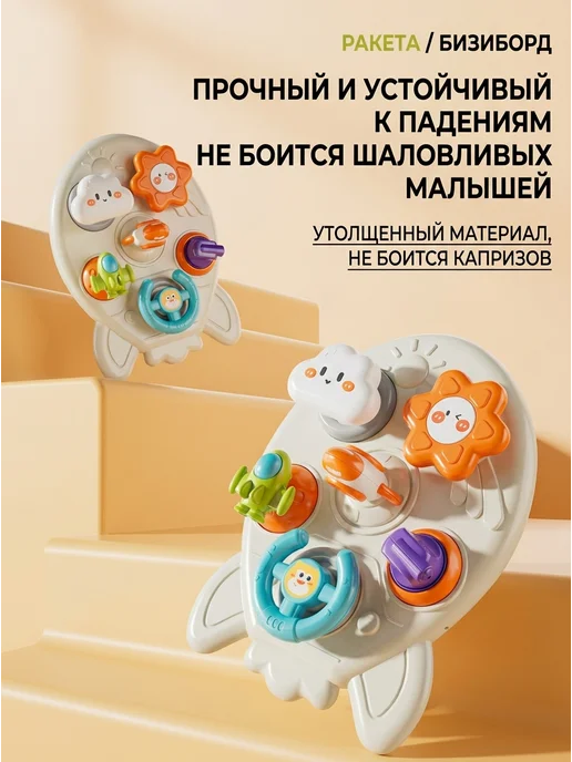 MomKid Бизиборд 6в1 на кроватку из безопасного ABS, бежевый, фото 2