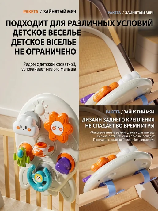 MomKid Бизиборд 6в1 на кроватку из безопасного ABS, бежевый, фото 5