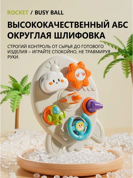 MomKid Бизиборд 6в1 на кроватку из безопасного ABS, бежевый, фото 6