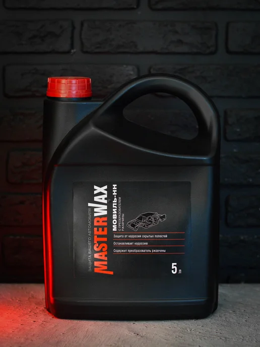 MasterWAX Мовиль-НН с преобразователем ржавчины, 3 шт, 2 шт, 5 л, фото 8