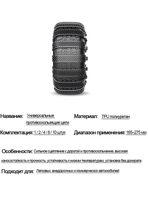 Цепи противоскольжения на колеса антипробуксовочные 16 шт, 16 шт, фото 7