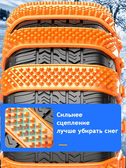 Цепи противоскольжения на колеса антипробуксовочные, 12 шт, фото 2