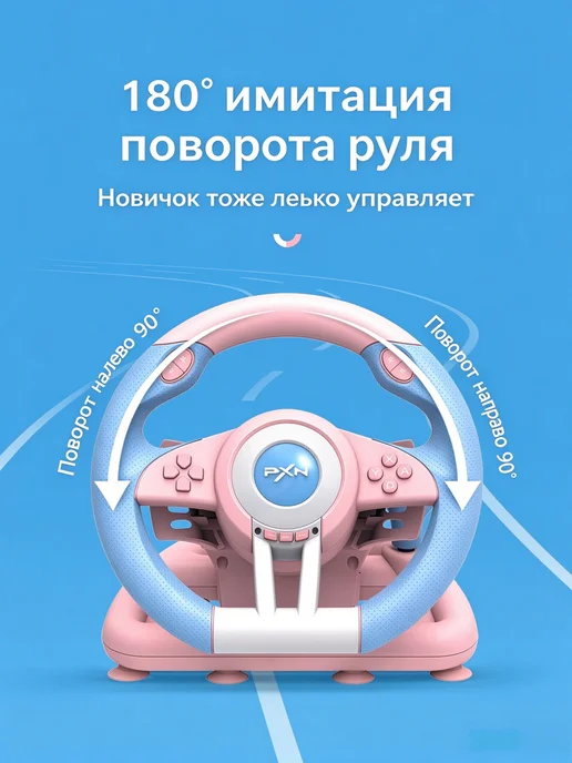 Игровой гоночный руль для PS3, PS4, Switch, вариант, фото 2