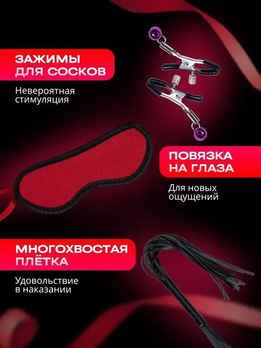 БДСМ-набор из 12 предметов (18+) БДСМ-набор из 12 предметов, 12 шт, фото 3