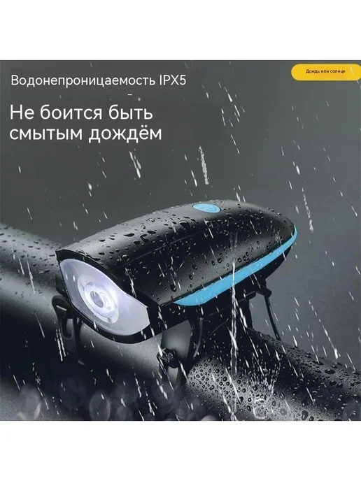 Велосипедный фонарь USB, 250 лм, IPX6, вариант, фото 3