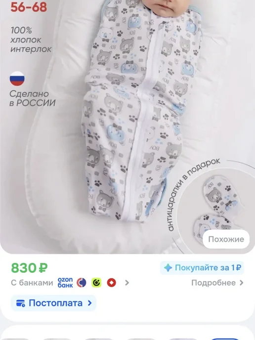 Пеленка-кокон для новорожденных 3шт, 3 шт, фото 3