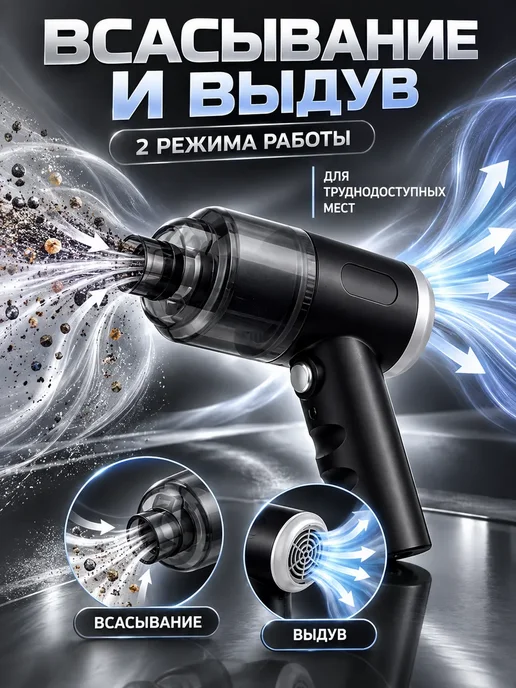 К06Е Автопылесос ручной аккумуляторный с функцией выдува 3в1, вариант, фото 2