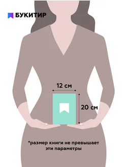 Работа фотолаборанта Художественная литература. Вид 4.