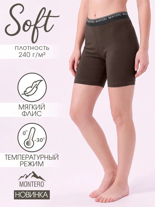 Montero outdoor Термобелье термошорты зимние флисовые Soft, вариант