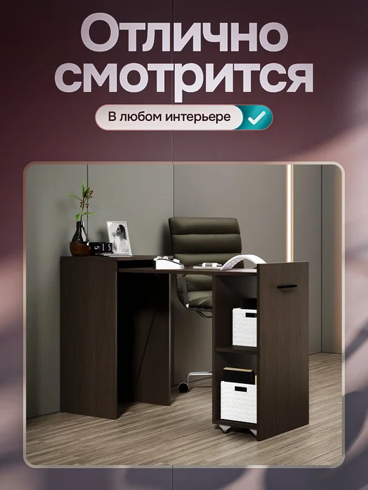Маникюрный столик Витто-4301 венге без зеркала, женский, в с, вариант, фото 2