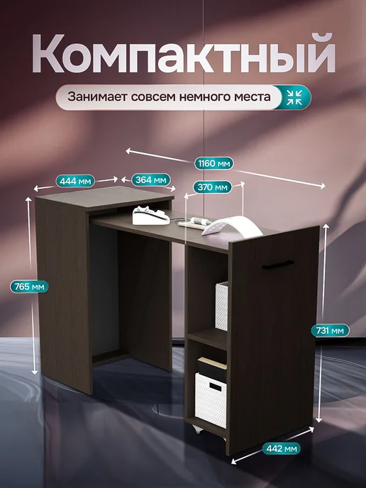 Маникюрный столик Витто-4301 венге без зеркала, женский, в с, вариант, фото 3