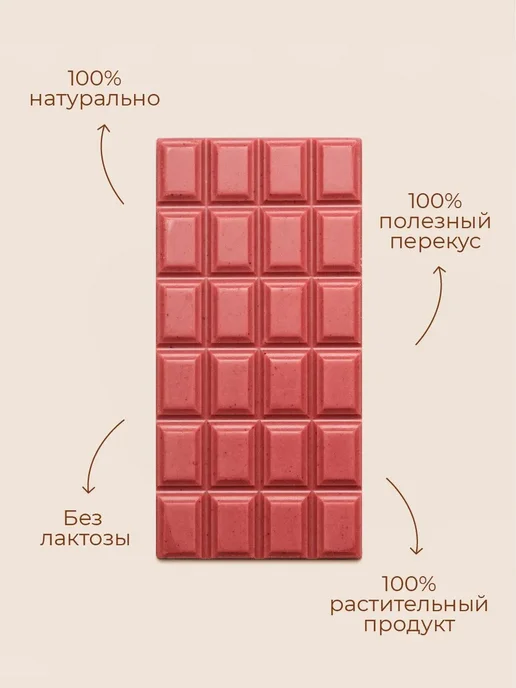 bob Шоколад молочный с малиной и кешью 20 шт, 20 шт, фото 3