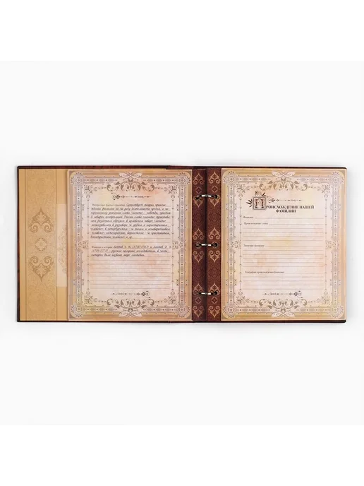 Родословная книга с рамкой под фото «Родословная книга», под, коричневый, фото 8