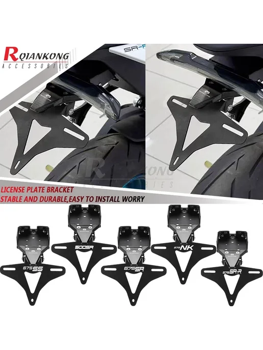 Нет бренда Для мотоцикла CFMOTO 675 SR SR-R SS NK держатель номерного, черный, фото 2