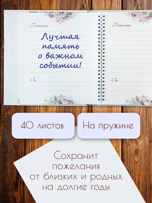 Книга свадебных пожеланий гостевая твердый переплет, вариант, фото 2