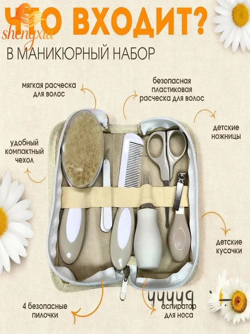 Гигиенический набор для новорождённого, 6 предметов, вариант, фото 7