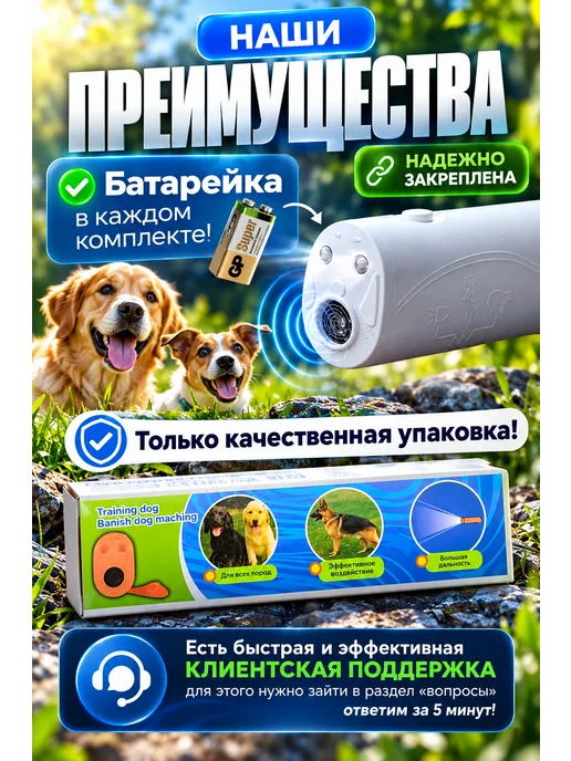 Отпугиватель собак ультразвуковой мощный, вариант, фото 6