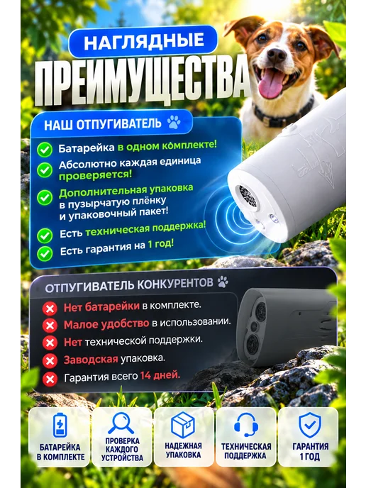 Отпугиватель собак ультразвуковой мощный, вариант, фото 8