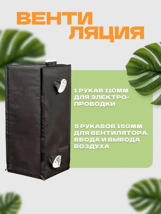 Домашний гроубокс для растений 60*60*140, вариант, фото 2