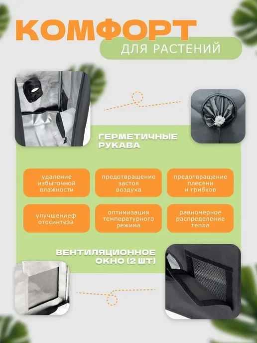 Домашний гроубокс для растений 60*60*140, вариант, фото 3