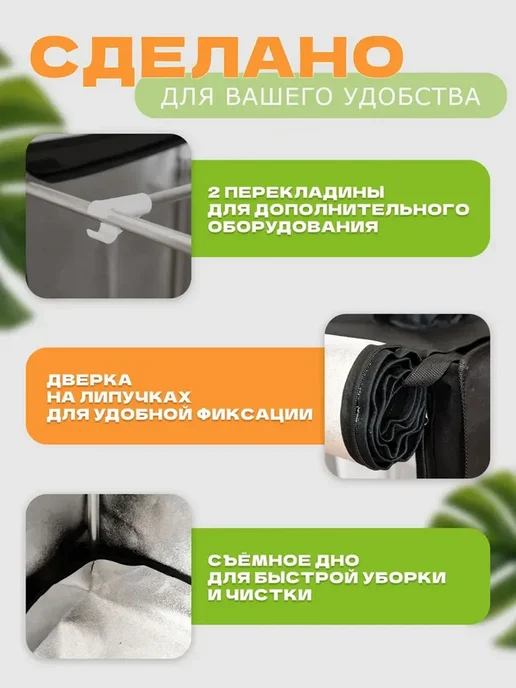 Домашний гроубокс для растений 60*60*140, вариант, фото 4